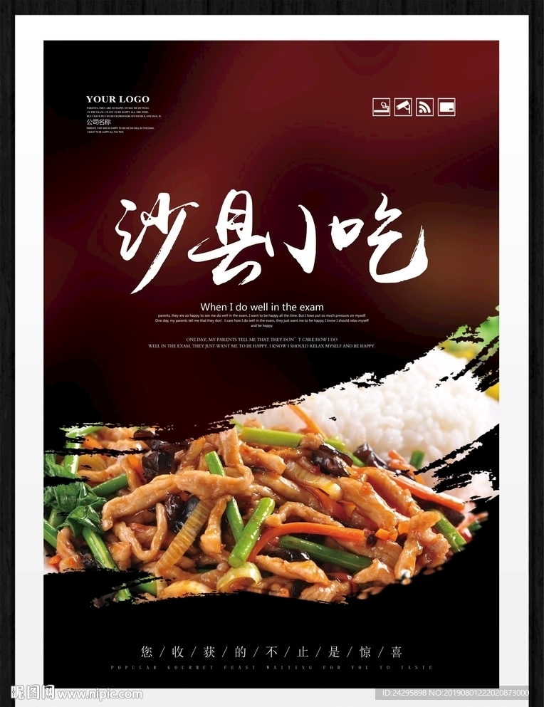 沙县小吃