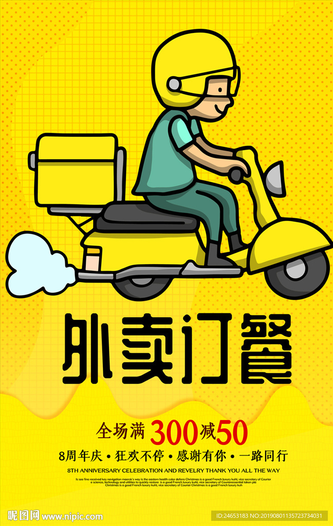 外卖