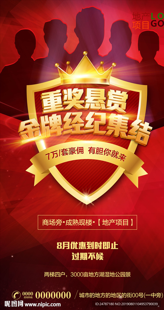 房地产悬赏微信