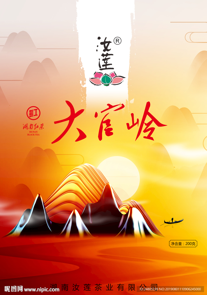 汝莲高档大官岭红茶