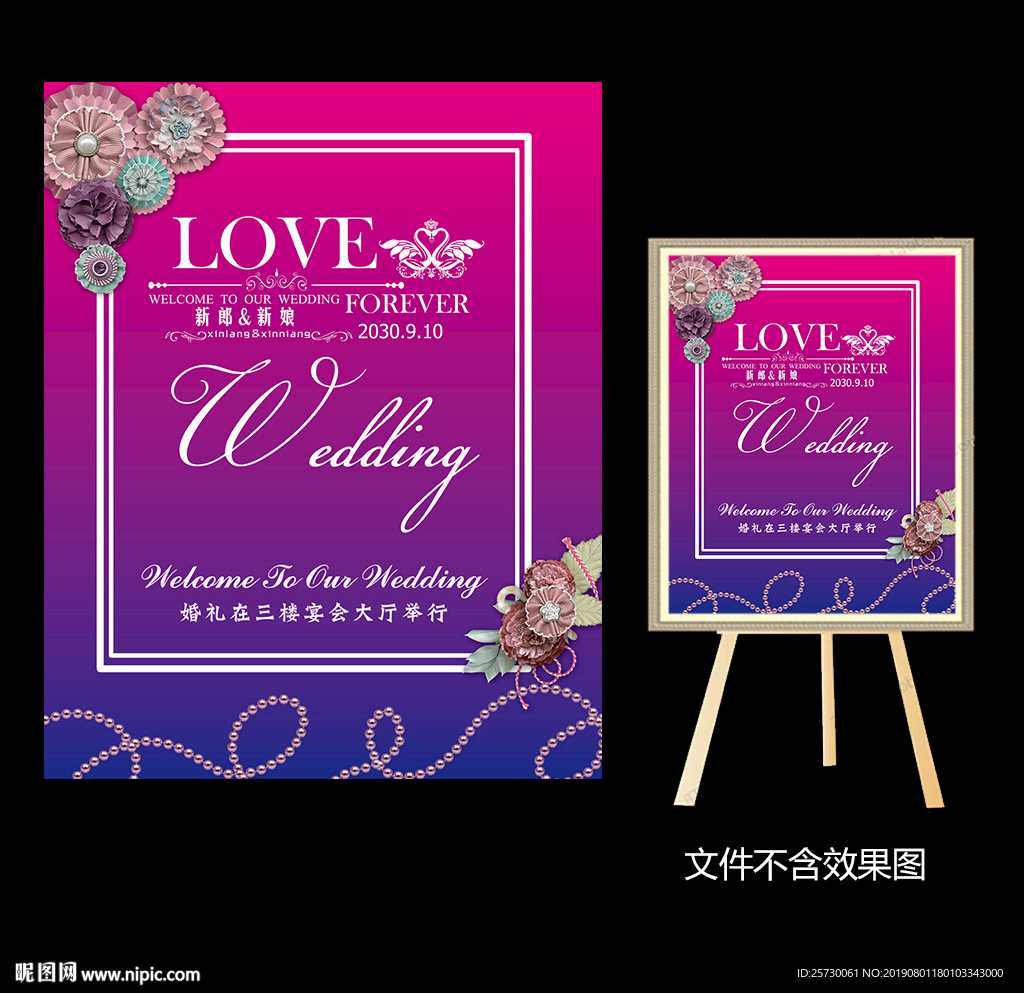 蓝紫婚礼水牌设计