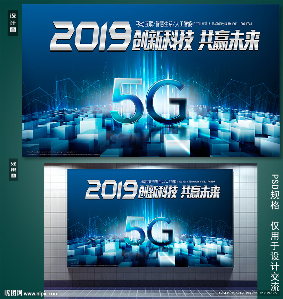 5g时代