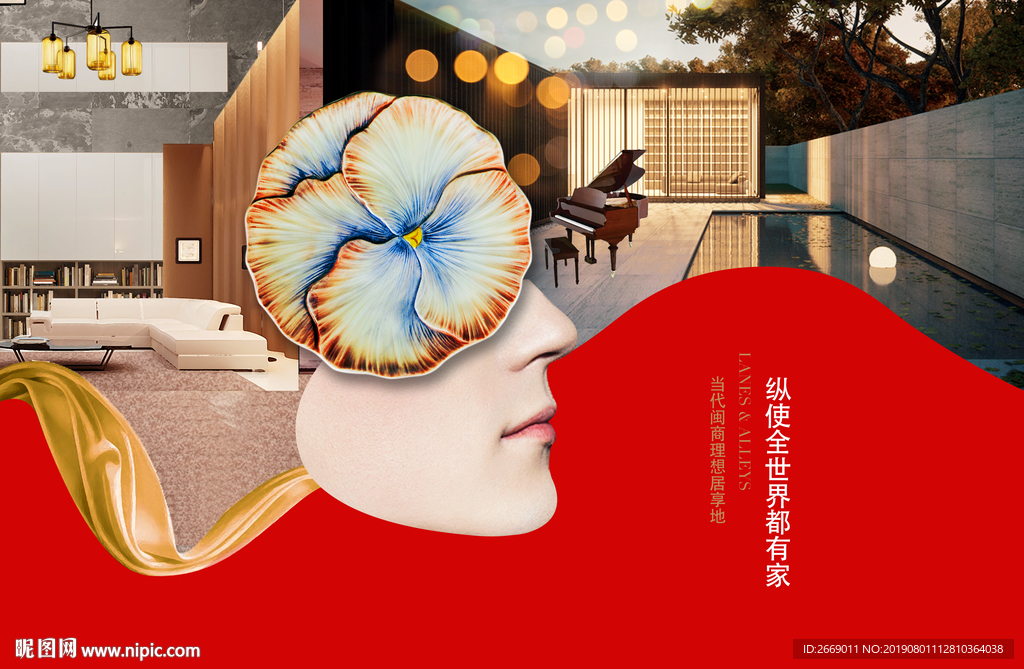 新中式地产户外