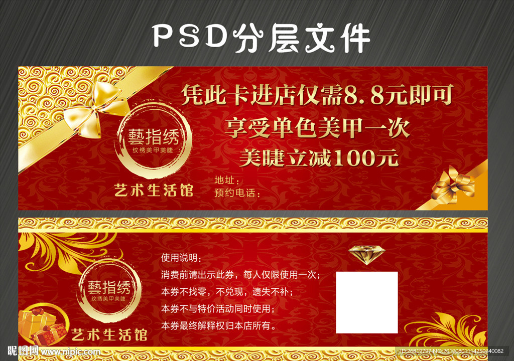 美甲艺术馆