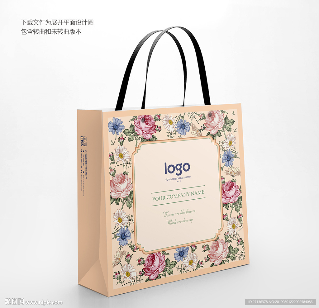 时尚花草图案手提袋