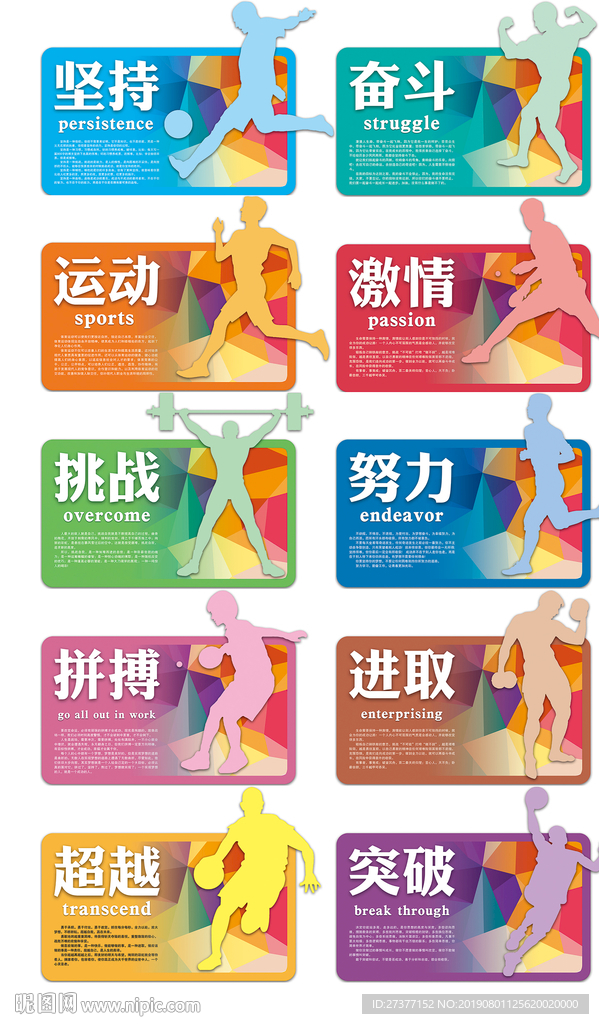 健身室展牌