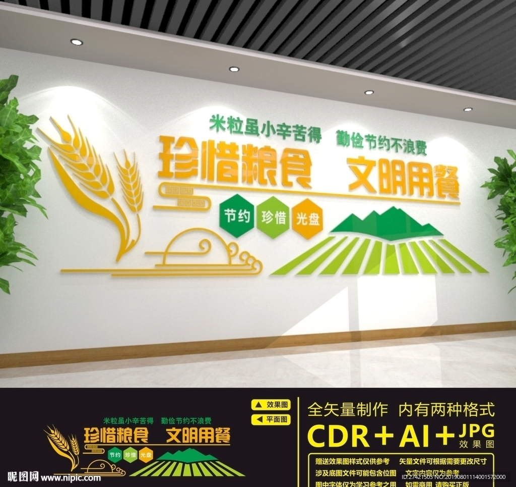 食堂文化