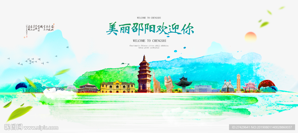 邵阳