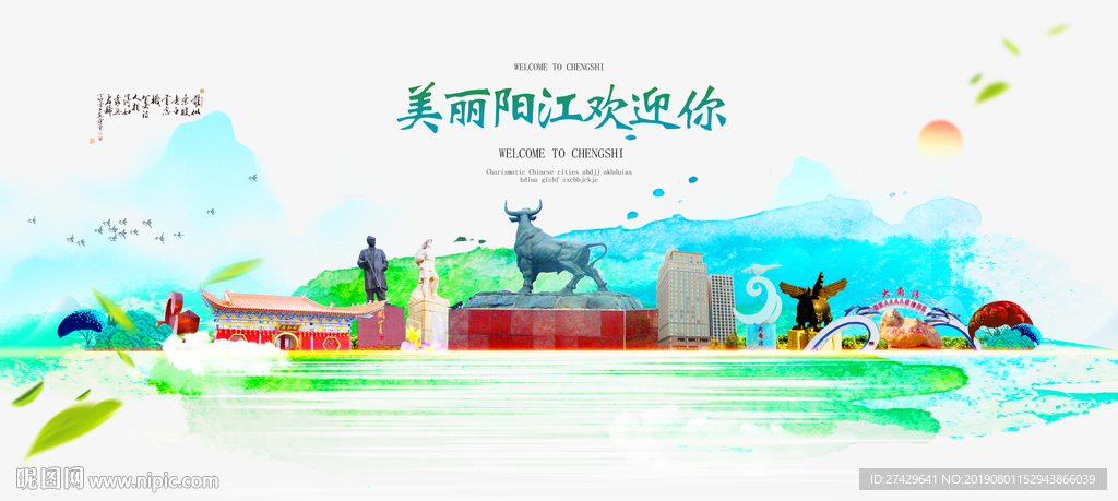 阳江