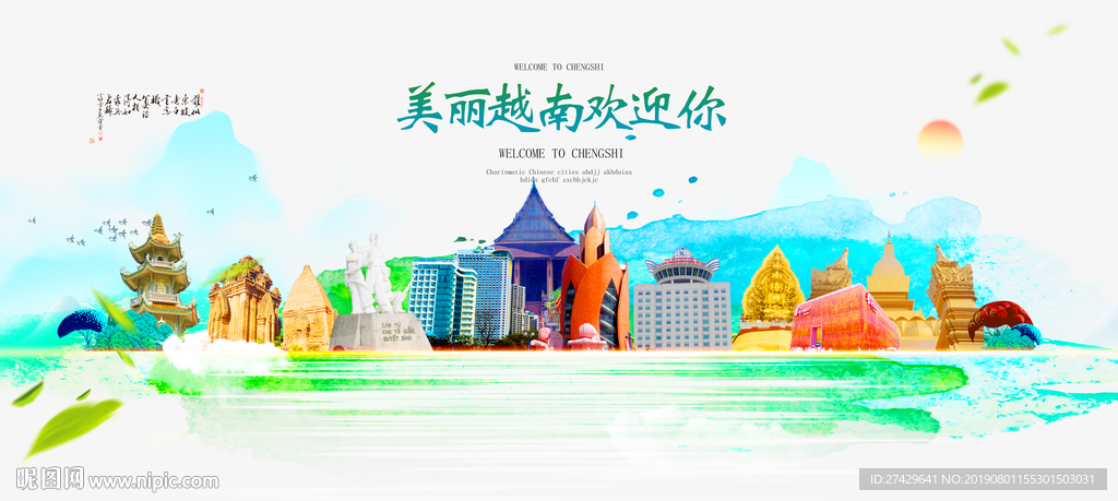 越南