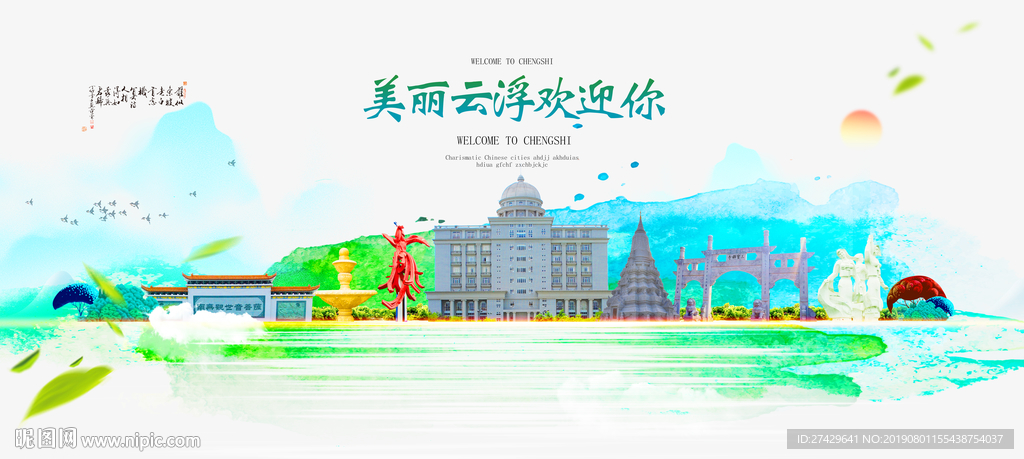 云浮