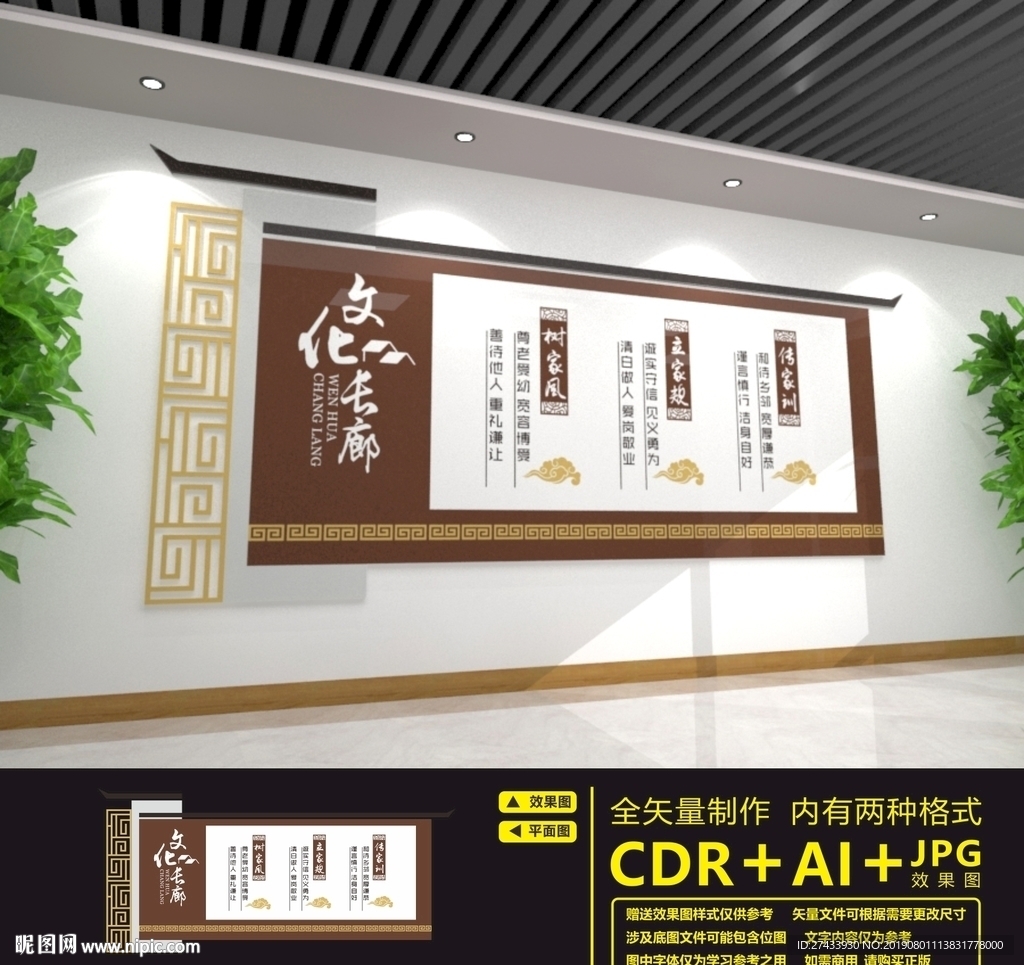 文化长廊