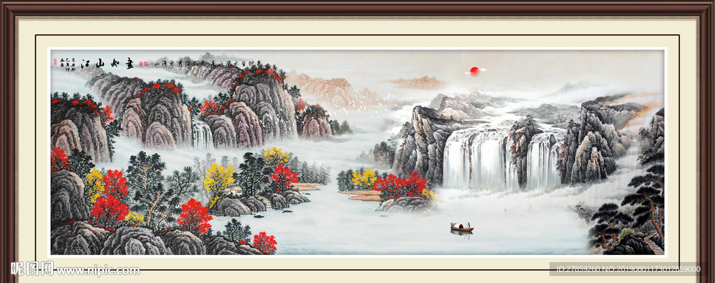 江山如画