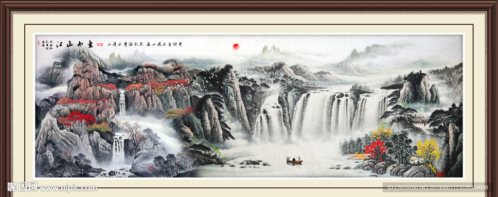 国画山水
