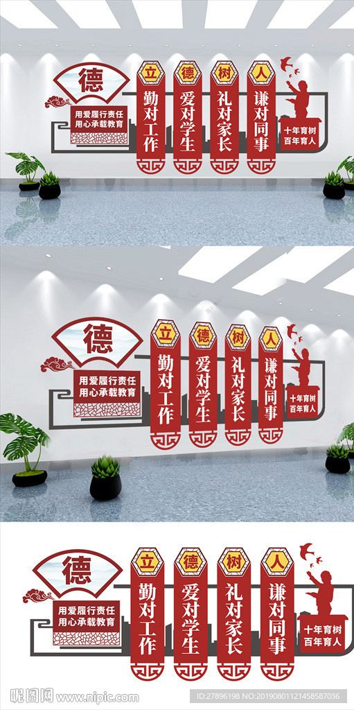 传统文化墙