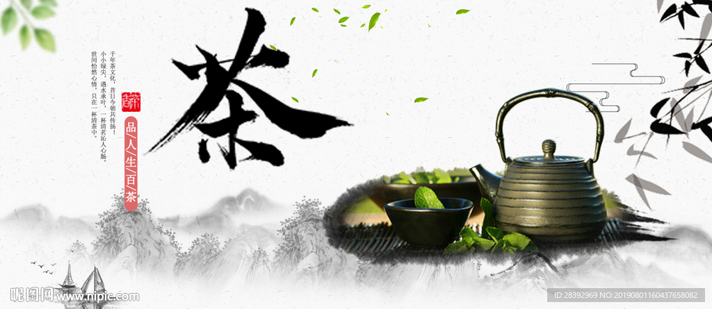 茶道