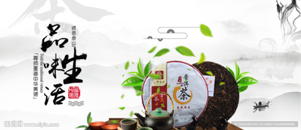 茶道
