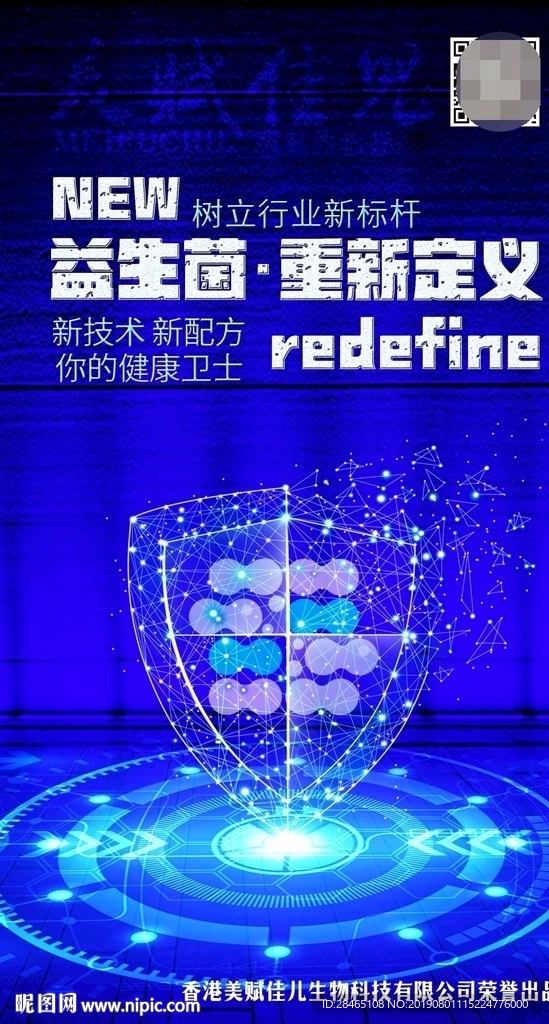 重新定义益生菌