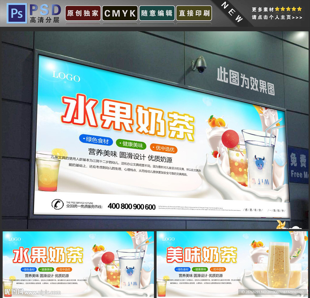 奶茶
