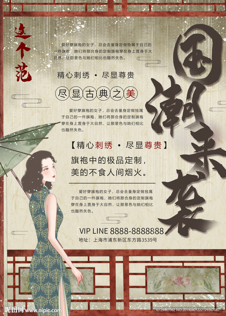刺绣