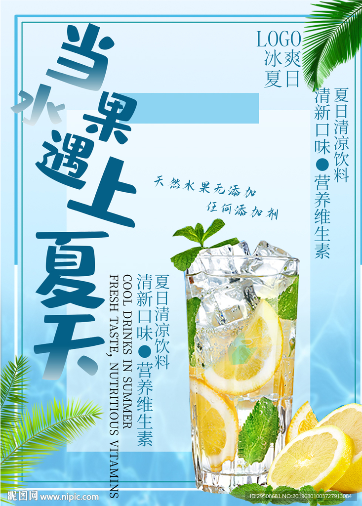 饮料
