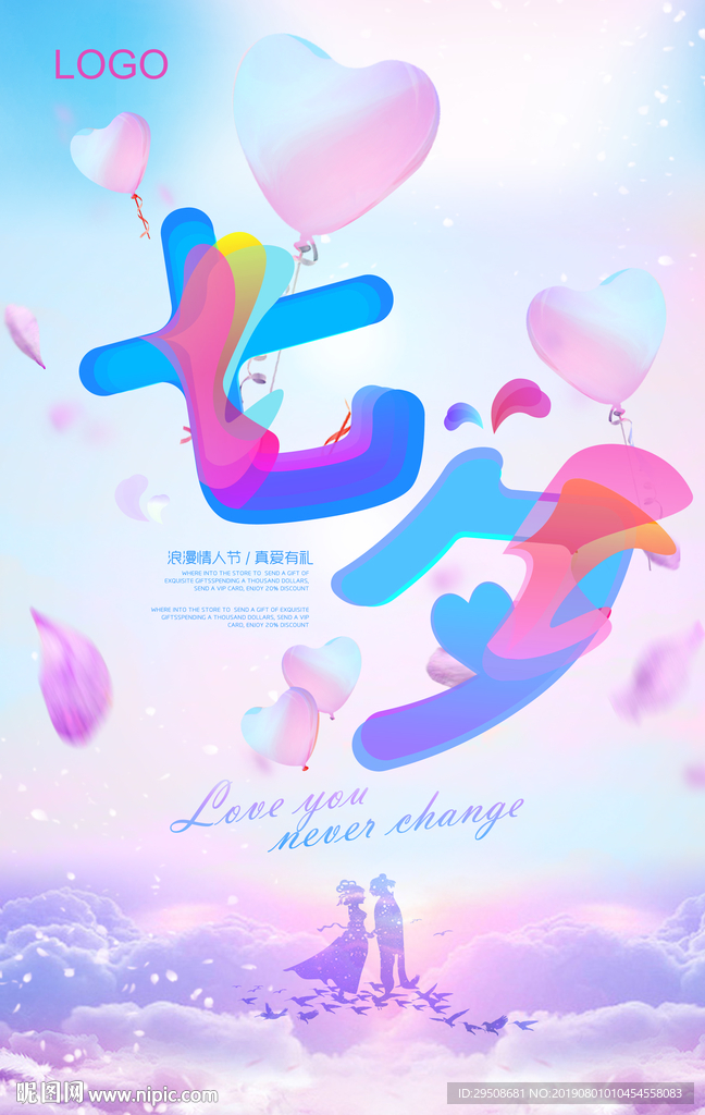 七夕