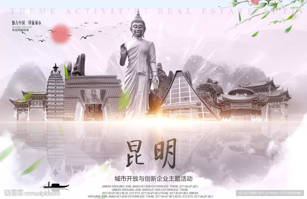 昆明