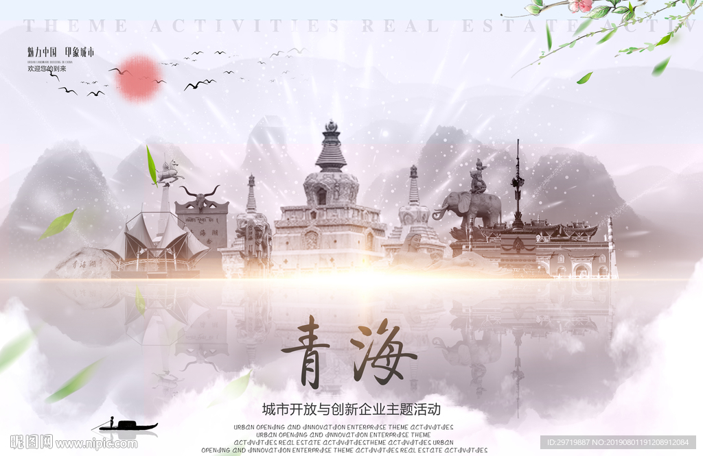 青海
