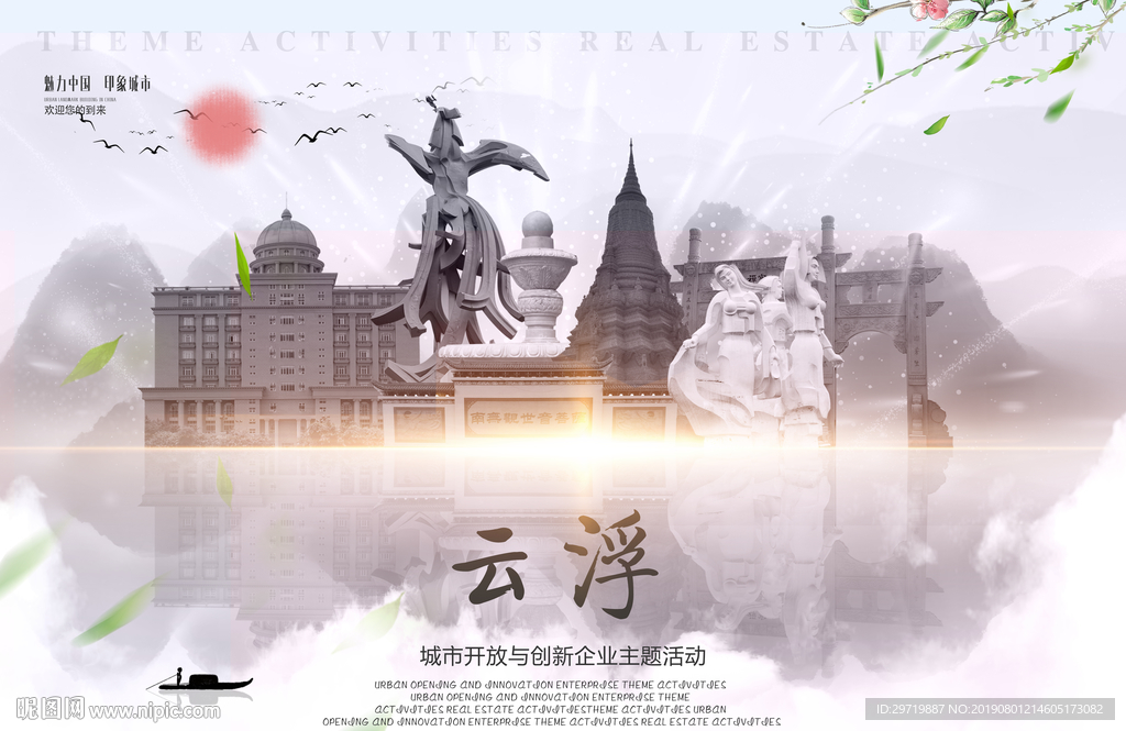 云浮