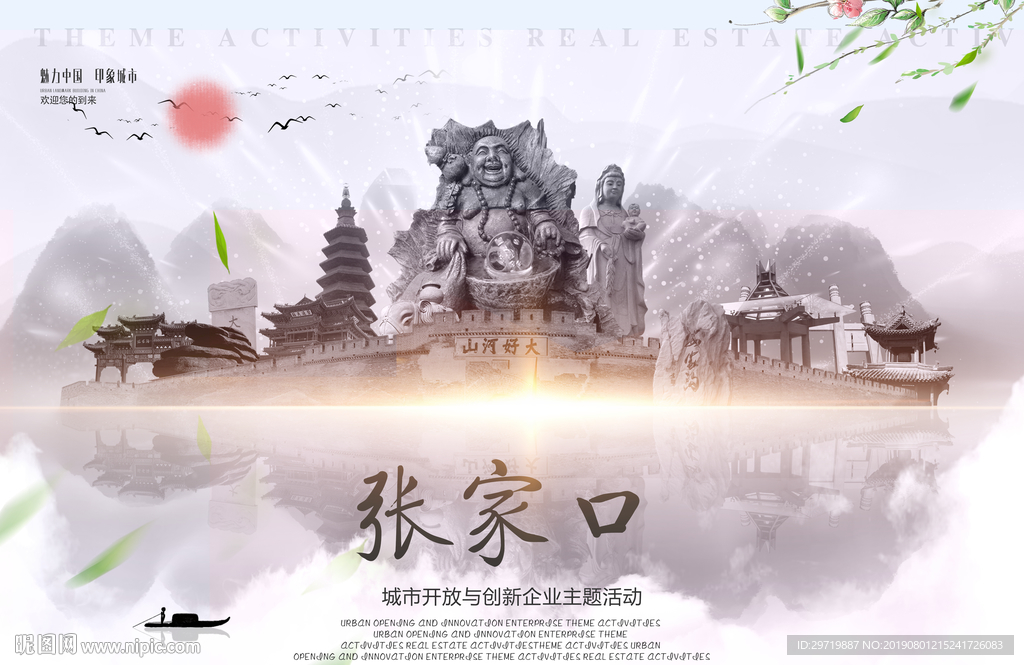 张家界