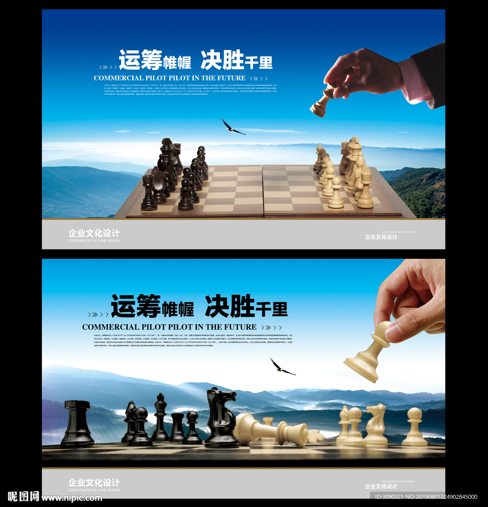 象棋