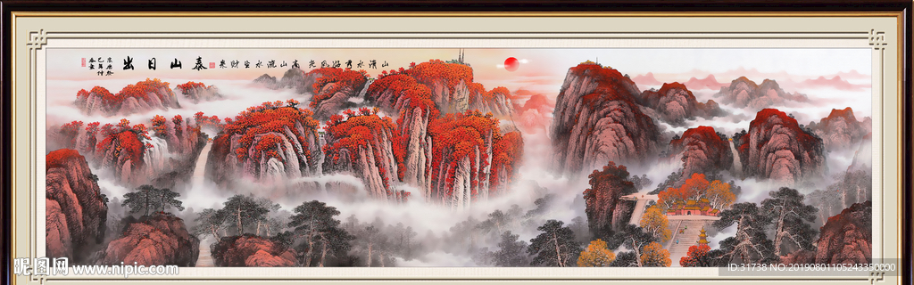 泰山日出