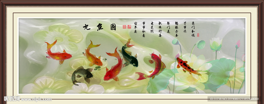 九鱼图
