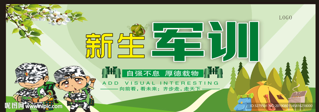 新生军训背景