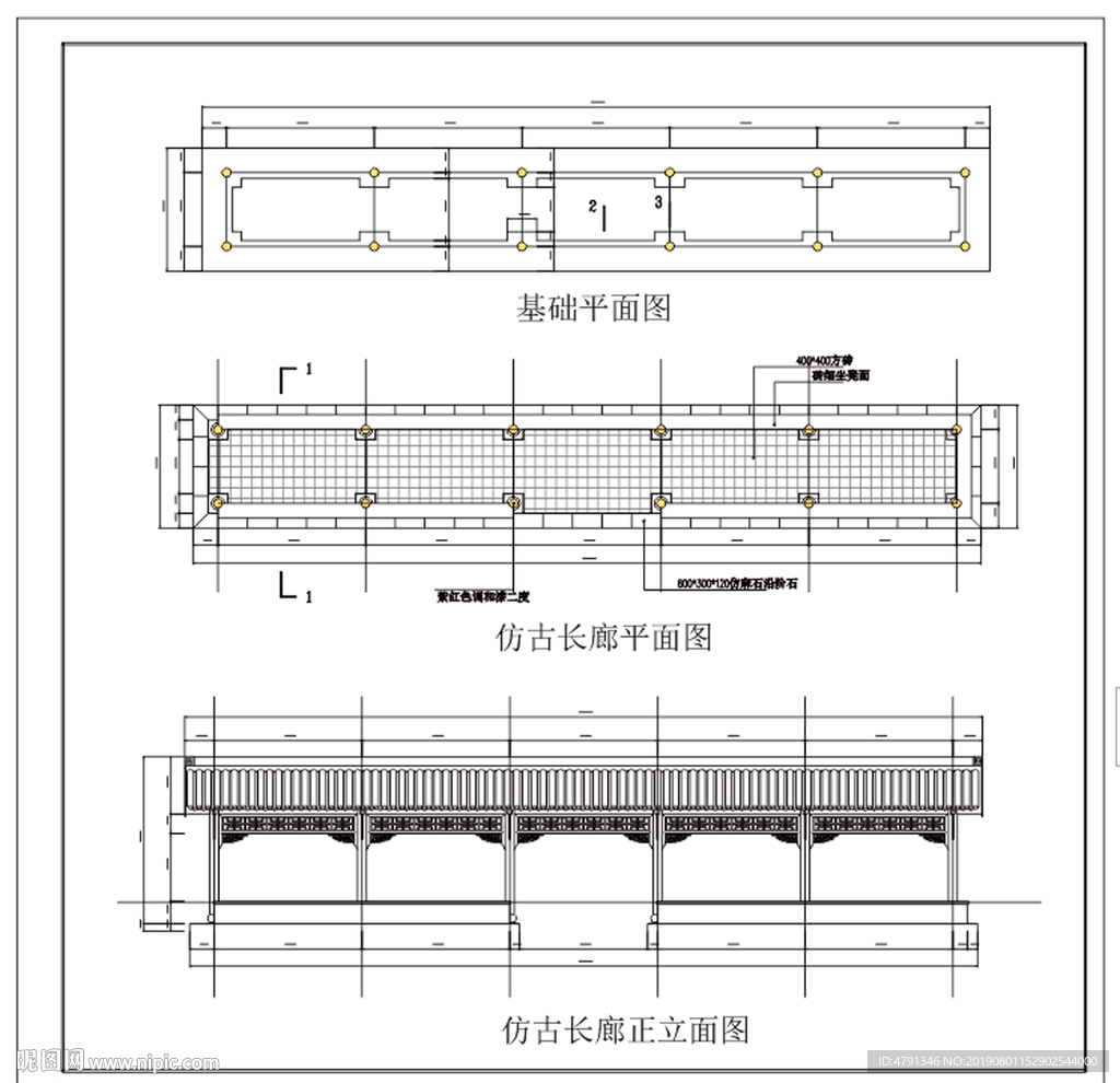 仿古长廊