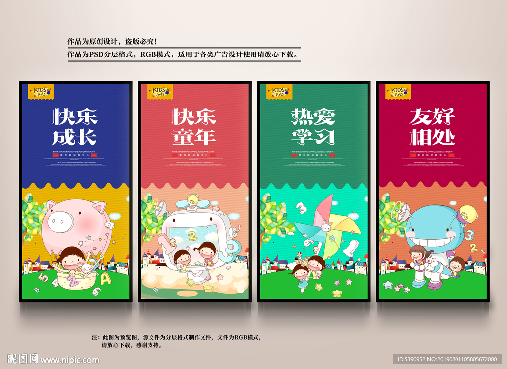 儿童早教