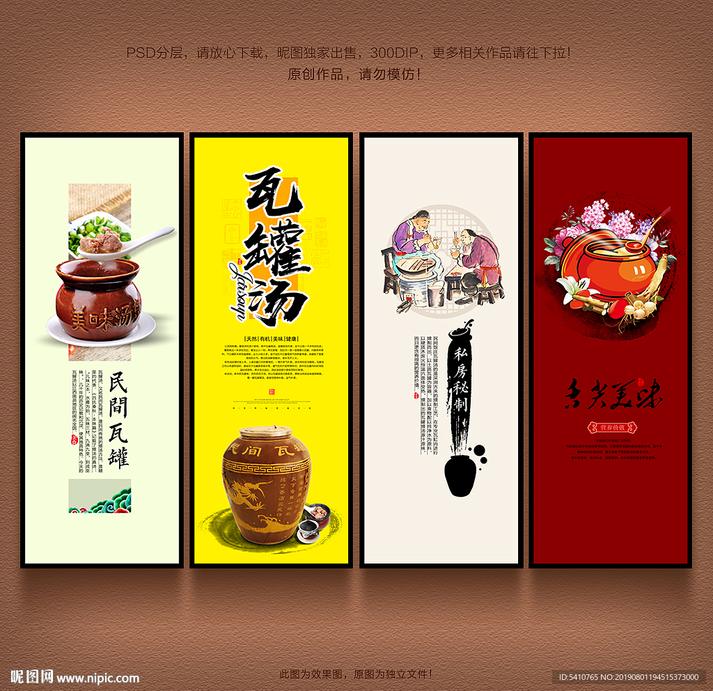 瓦罐汤