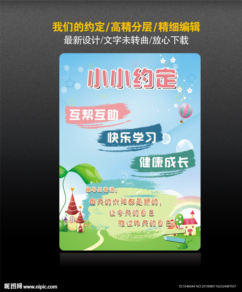 我们的约定