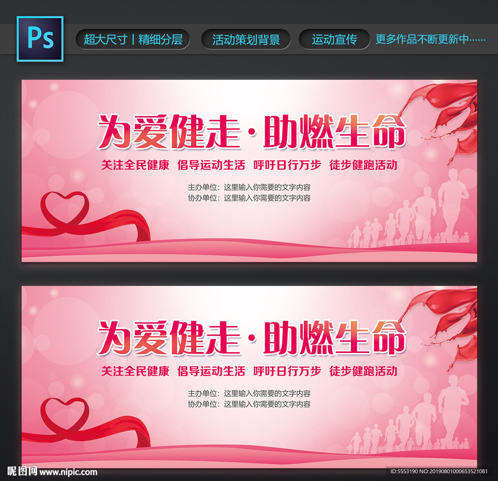 慈善跑