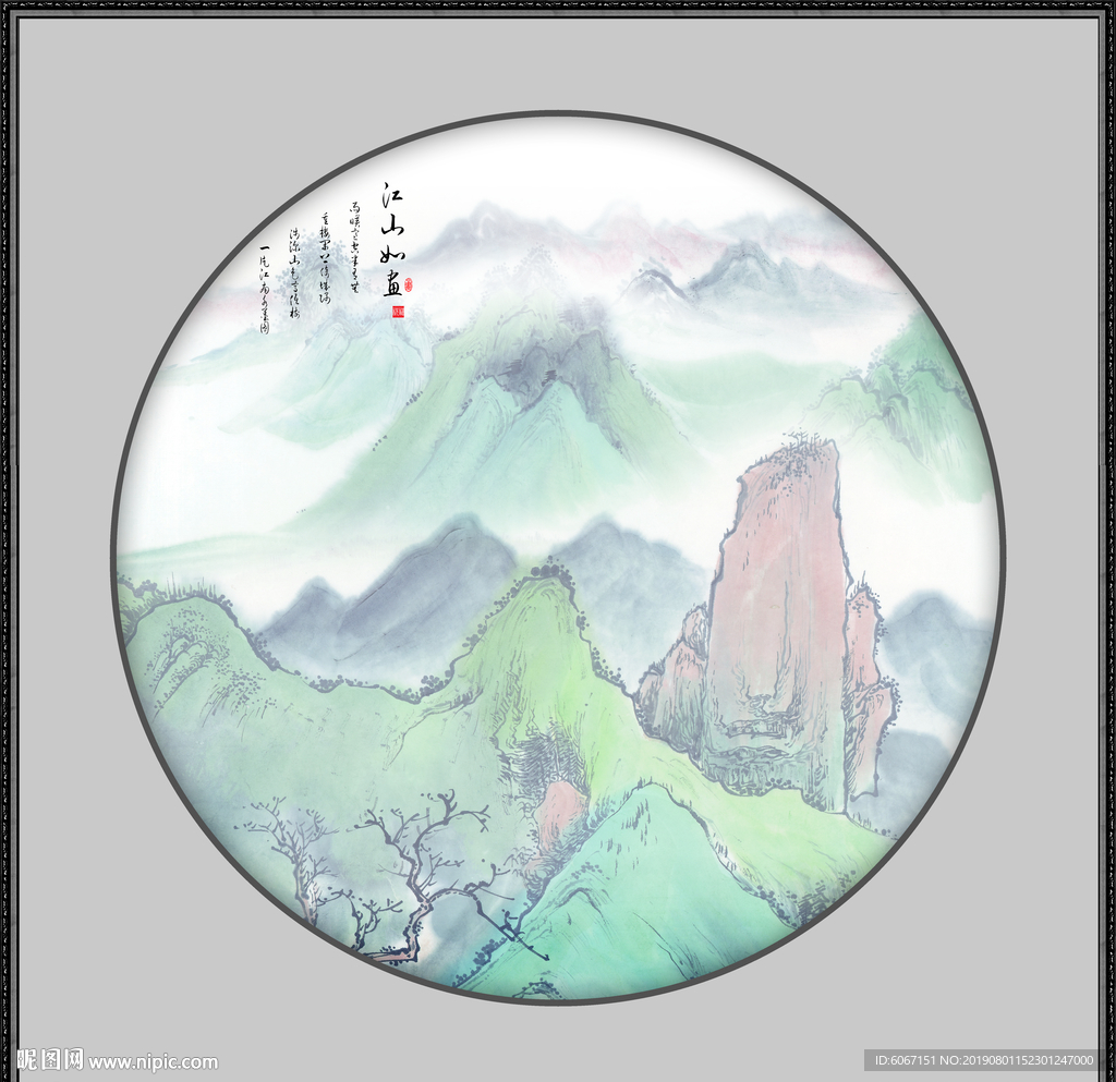 新中式山水画