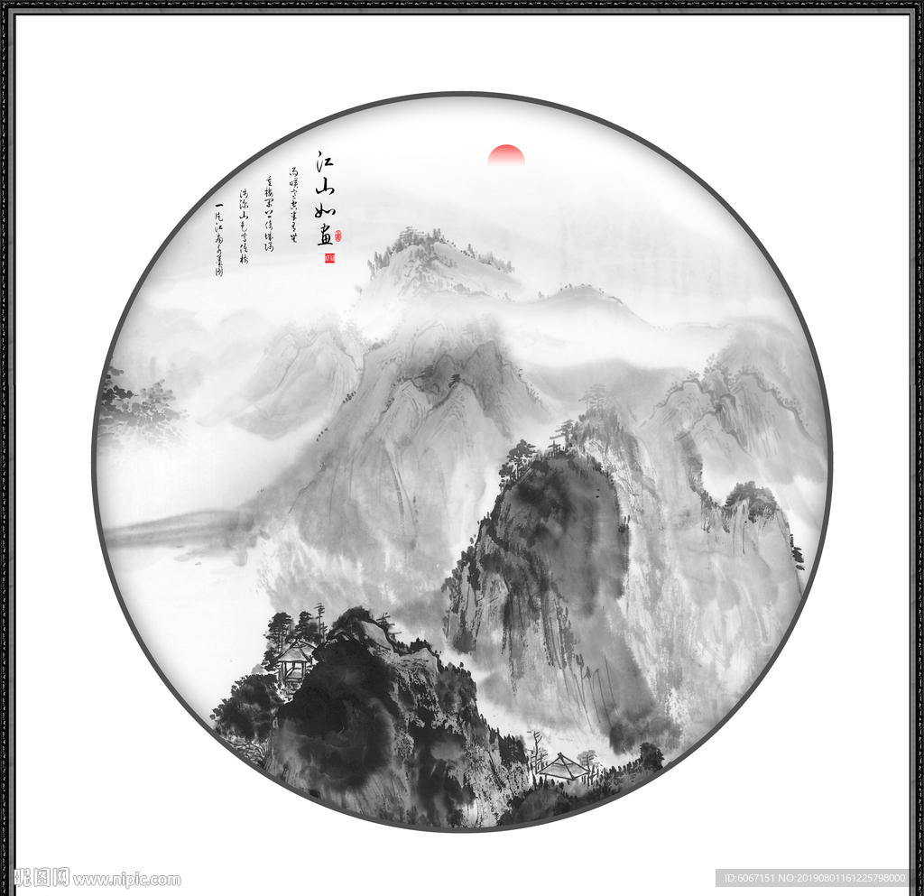 水墨山水画
