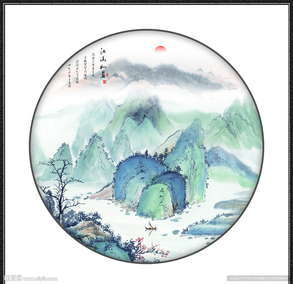 水墨山水画