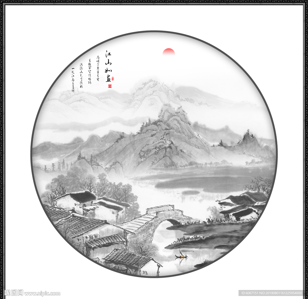 水墨山水画