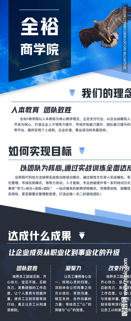公司理念展架