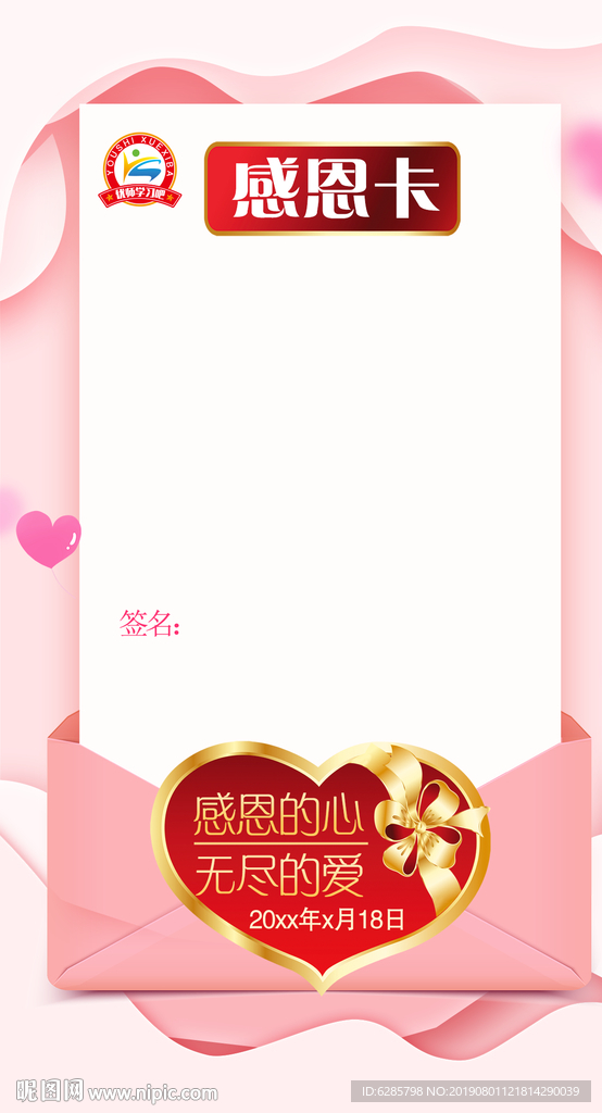 感恩卡