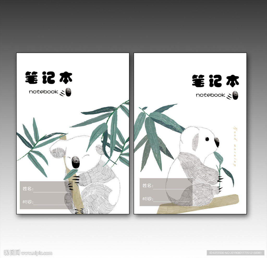 本子封面