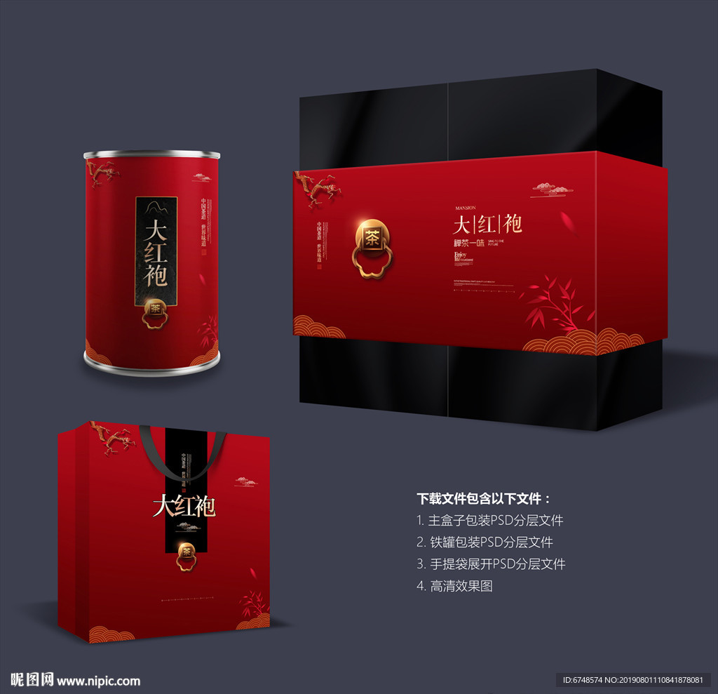 大红袍包装