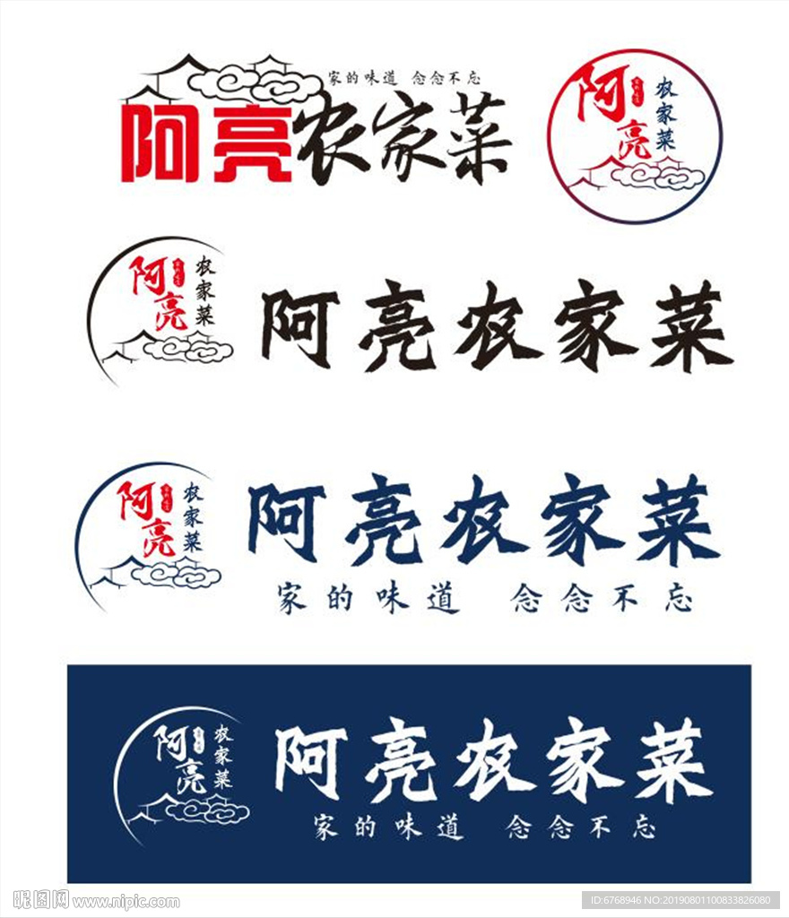 农家菜logo