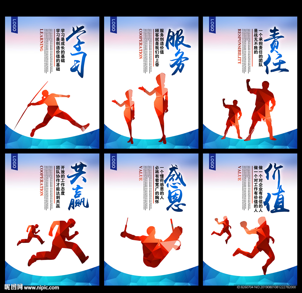 企业文化