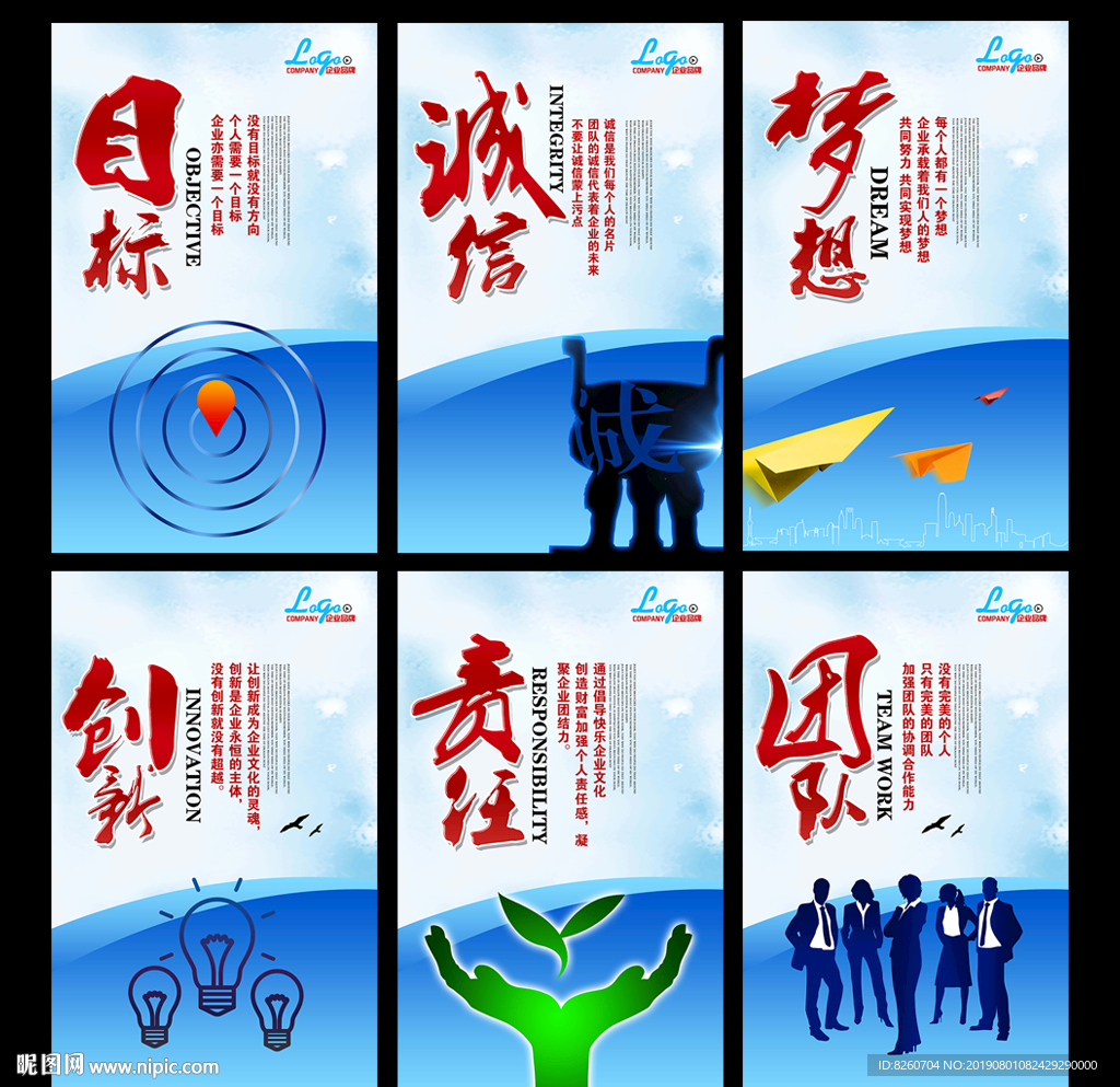 企业文化